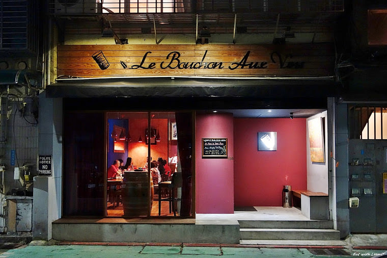 塞子小酒館Le Bouchon Aux Vins-台北/信義/基隆路/通化街