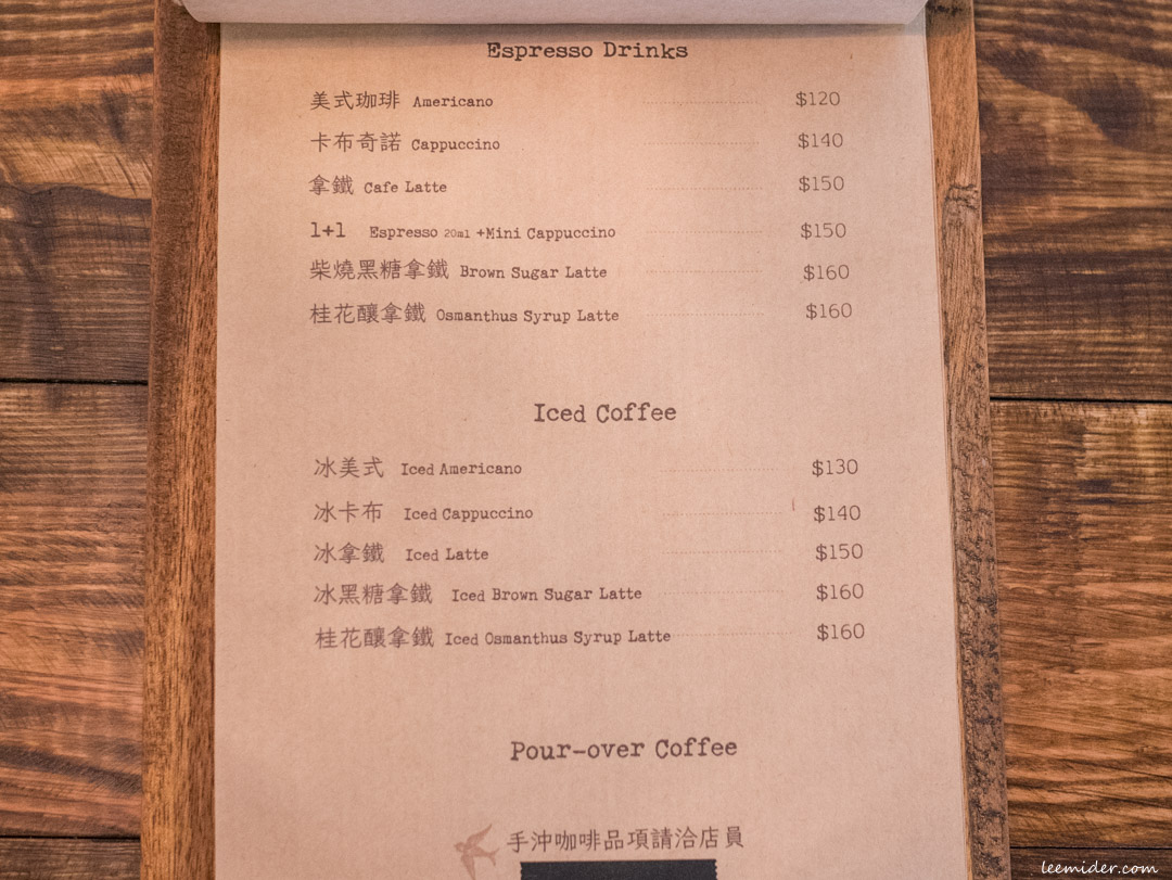 台北士林芝山站天母穀嶼麵包咖啡雜貨飲品菜單